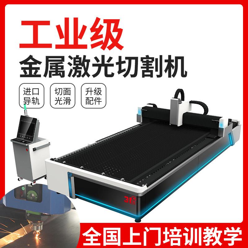 31度金属光纤雷射切割机不锈钢铁黄铜镀锌板碳钢全自动激光雕刻机