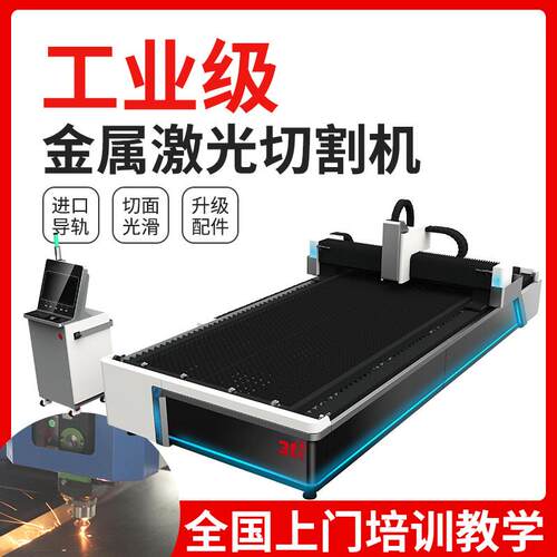 31度金属光纤雷射切割机不锈钢铁黄铜镀锌板碳钢全自动激光雕刻机