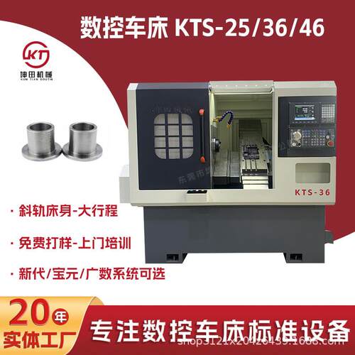 小型排刀机数控车床厂家KTS-36全自动金属切削斜轨数控排刀机床