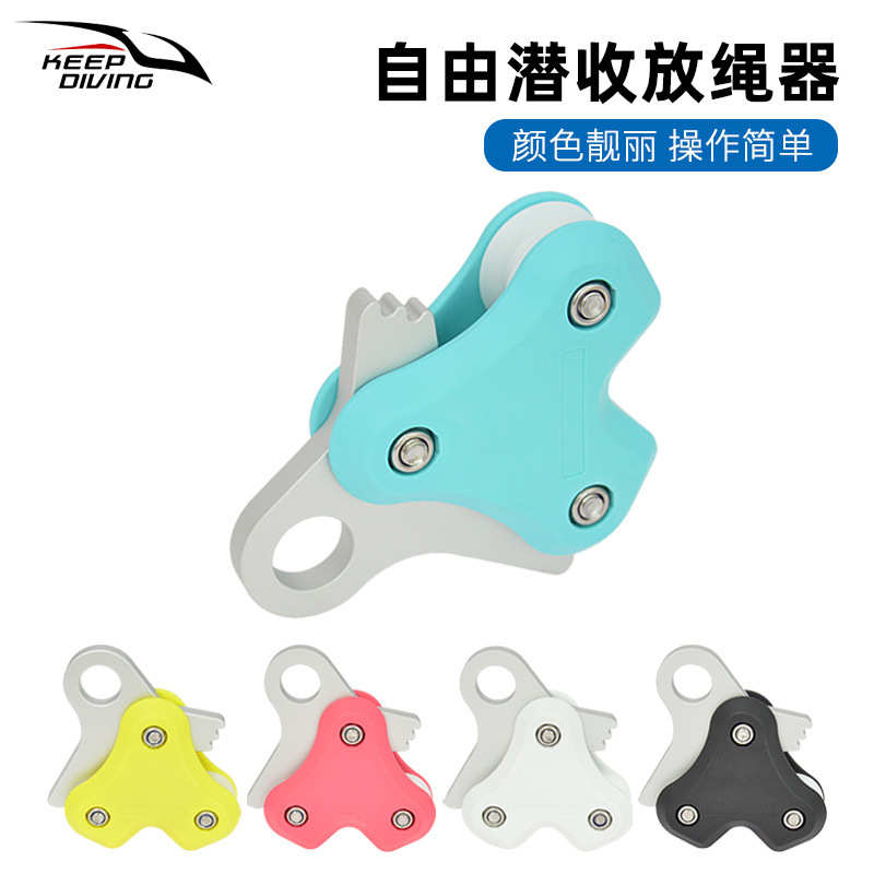厂家直销自由潜收绳器彩色双滑轮快速放绳器浮标水下潜导绳安全锁
