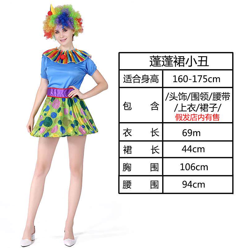 正品万圣化装具舞会服饰魔术演出服道男小装丑节扮套装成人女服装