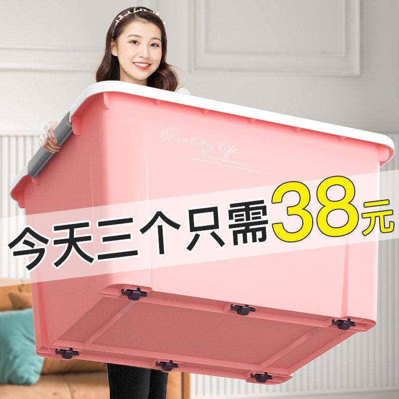 加厚收纳箱大容量超大塑料装被子衣服筐整理箱子家用带滑轮储物盒