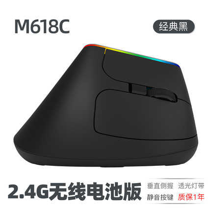 多彩M618DB无线蓝牙可充电垂直立式鼠标通用办公人体工学双模静音