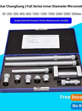 上海长期杆式内径千分尺50/250/300/ 6001000 Mm高精度内径千分尺