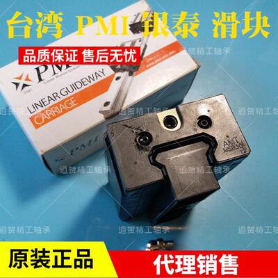 台湾银泰PMI/AMT低组装直线导轨MSB15 20 25 30T S E SSFC滑块