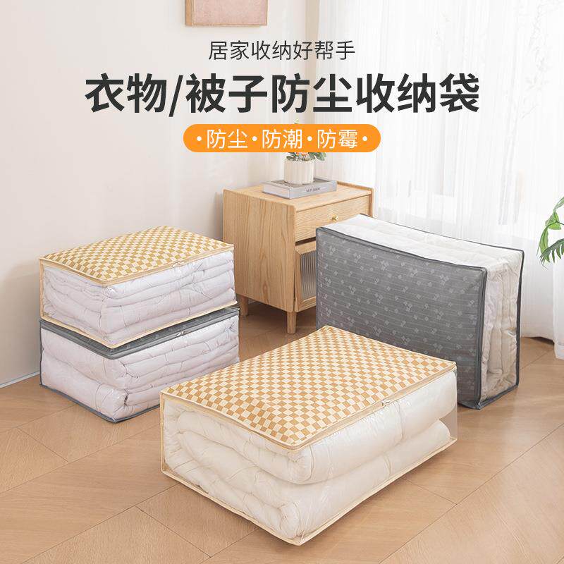 可视衣物收纳袋家用防尘棉被袋大号搬家衣服打包整理袋加厚防潮袋