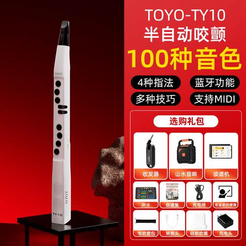 高档TOYO TY0电吹管中老年人款吹奏二胡1萨笛子克斯新葫芦丝大全