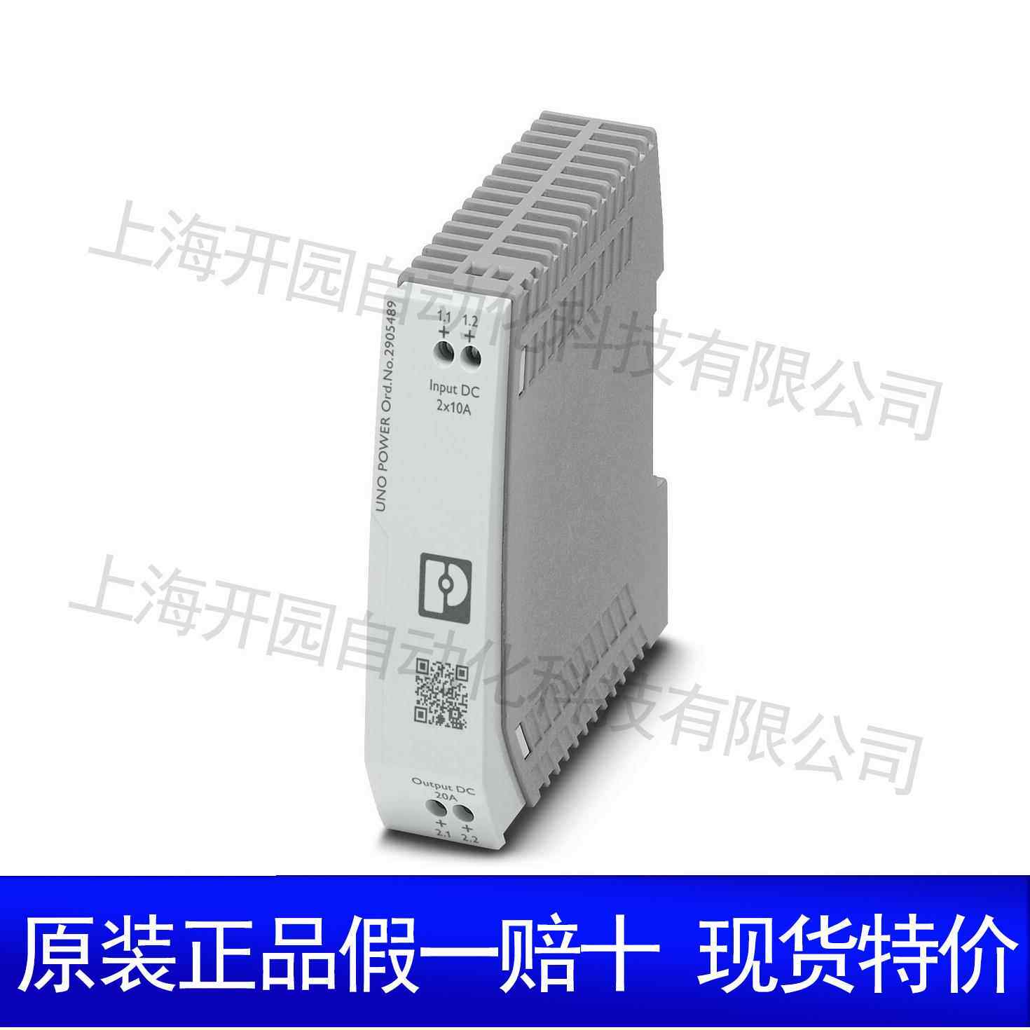 QUINT4-PS/3AC/24DC/5 - 电源 2904620