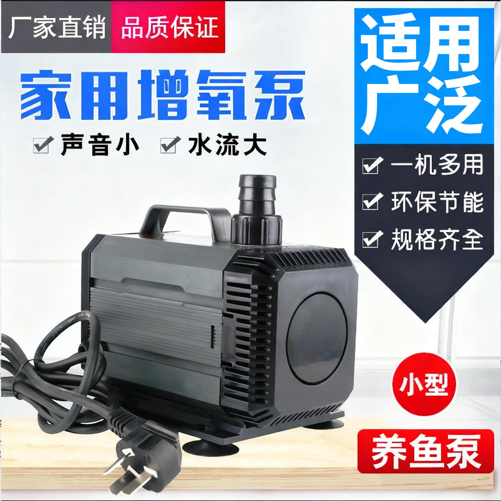 家用循环帮浦假山水景潜水系列2020新款静音鱼缸泵水陆两用换水增