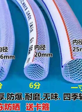 水管软水管4分6分1寸防冻塑料软管农用牛筋蛇皮管PVC塑料自来水管