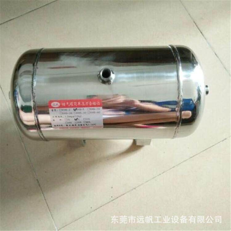 气压补充储气罐 304材料不锈钢储气罐 小型20L储气缸厂家直供