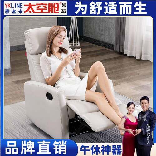 头等太空舱沙发单人摇科技布艺美甲美睫美足懒人电动多功能电脑椅