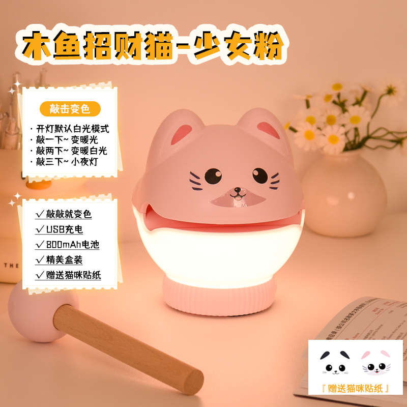 儿童小揍鱼祈福暴夜女生拍拍卧室木鱼床头睡眠蜜灯闺生日礼物灯鱼