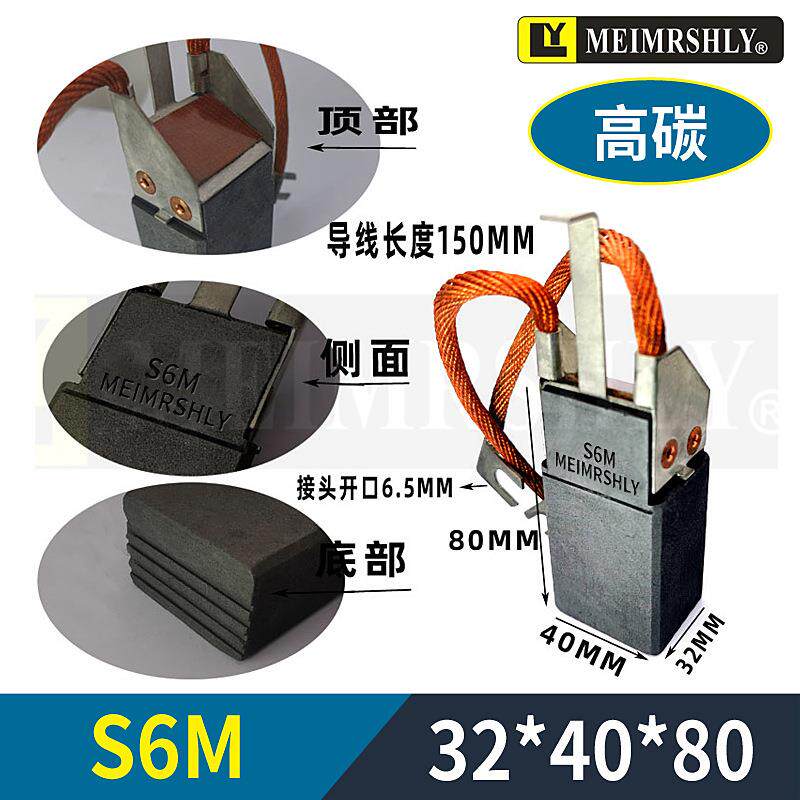 发电机碳刷 LFC554634S27 32*40*80mm电厂专用电刷25*32*60大电流