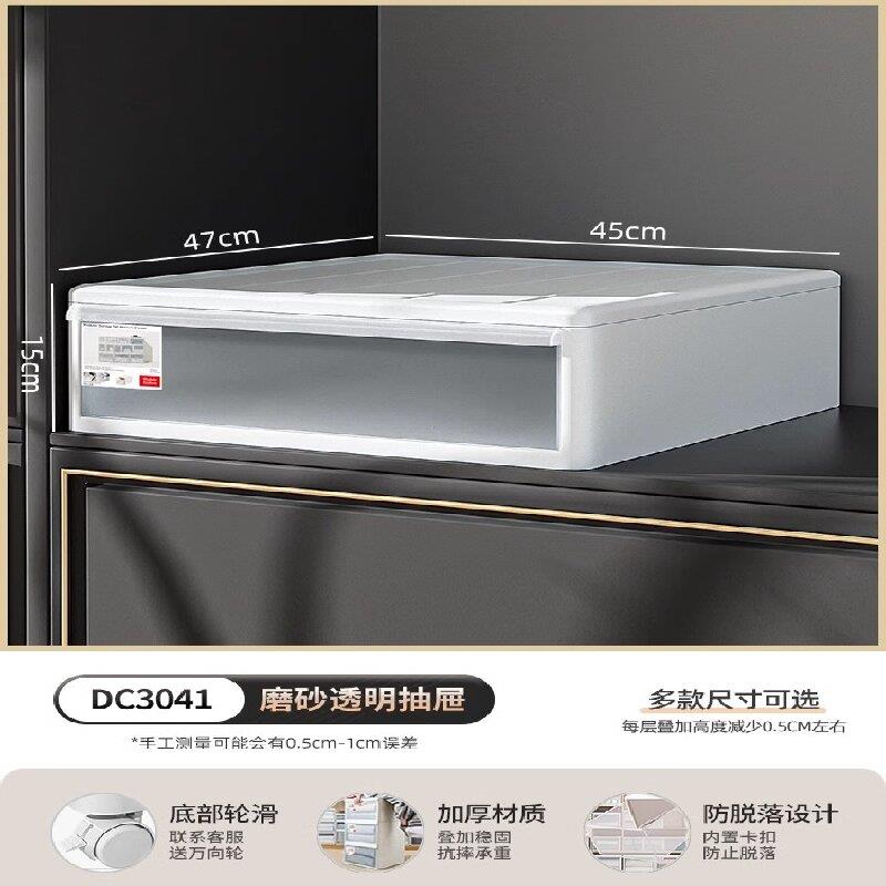 收纳箱塑料特大号抽屉式透明 多层自由组合收纳柜衣物整理收纳盒