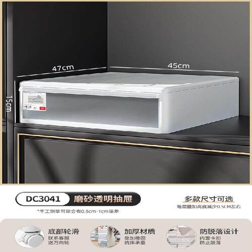 收纳箱塑料特大号抽屉式透明 多层自由组合收纳柜衣物整理收纳盒