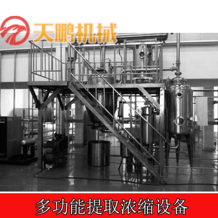 中药提取浓缩设备3000L,热回流提取浓缩机组