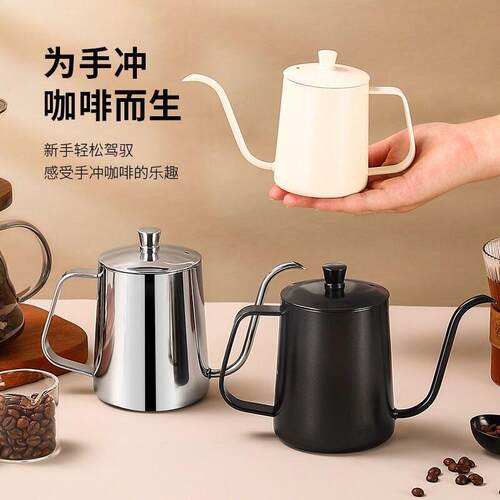 304不锈钢加厚手冲咖啡壶带盖家用挂耳细口壶细嘴咖啡器具长嘴壶