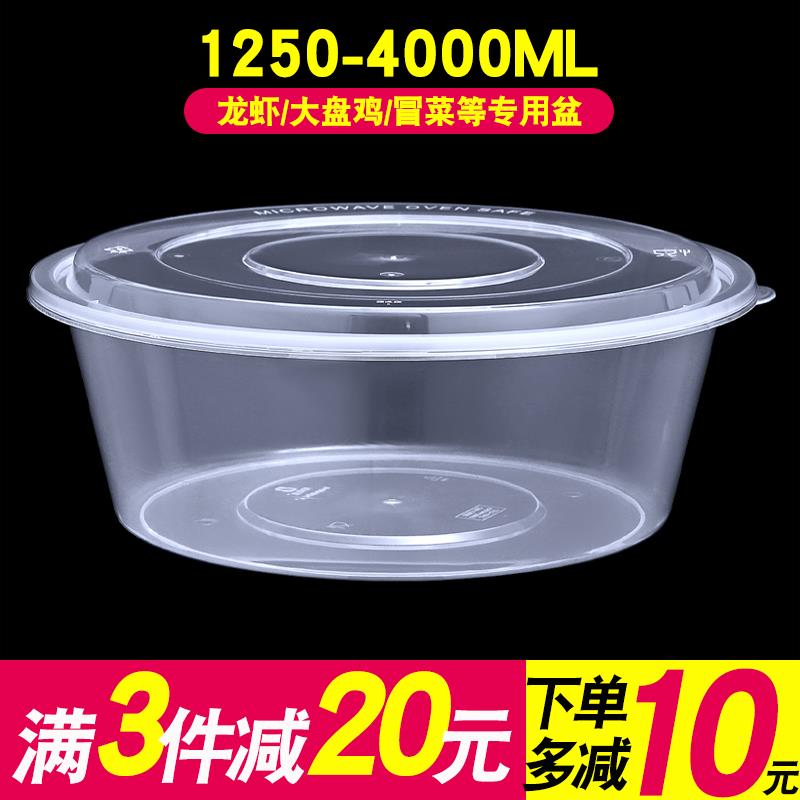 2000/2500ml一次性打包盒圆形小龙虾酸菜鱼外送火锅餐盒快餐饭盒
