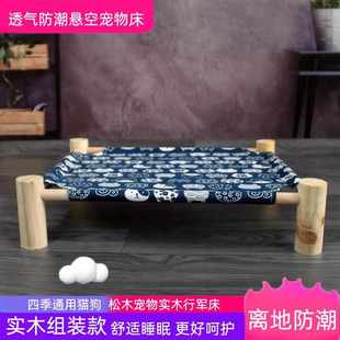 吊床 隔猫实木空拆洗行军床厂家直供床四角狗狗宠物吊床可猫咪四季