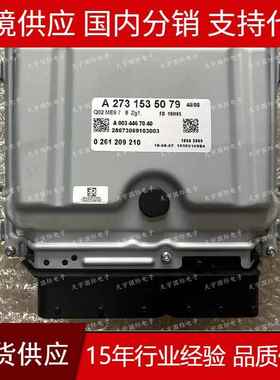 适用奔驰A272A273发动机电脑板ME9.7ECUA2731535079电路板
