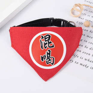 柴犬围脖日式围巾三角巾口水巾中型犬猫咪公猫狗狗装饰嘴围兜帅气