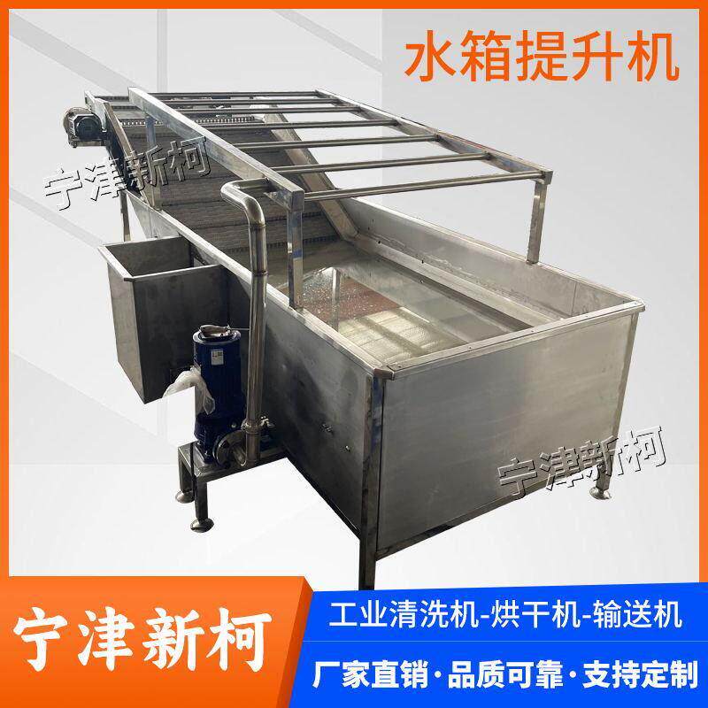 链板清洗机水煮槽冲孔板链输送机海带清洗线304不锈钢链板提升机