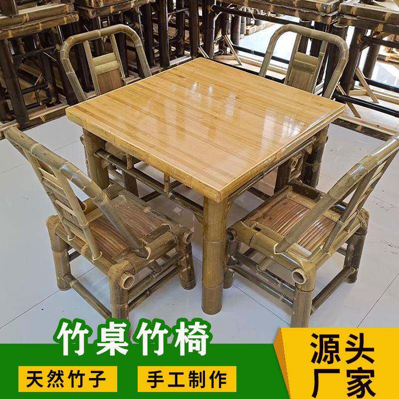 手竹子桌庭工院方桌饭店八仙75788餐桌椅竹桌竹椅套装户外桌竹桌