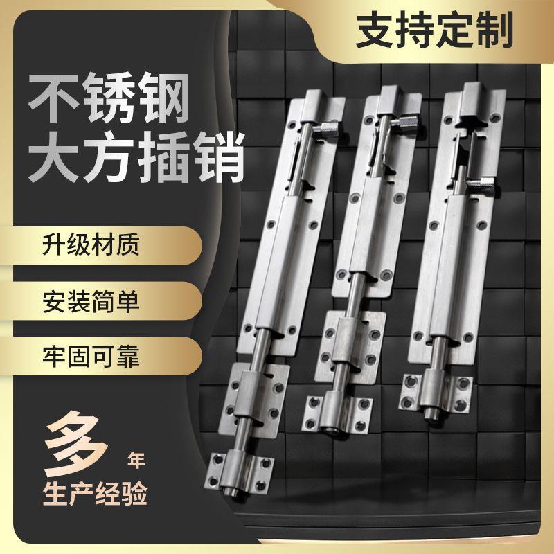 不锈钢实芯大方插销 加长加粗防盗门窗门栓 厨卫房门明装中方插销