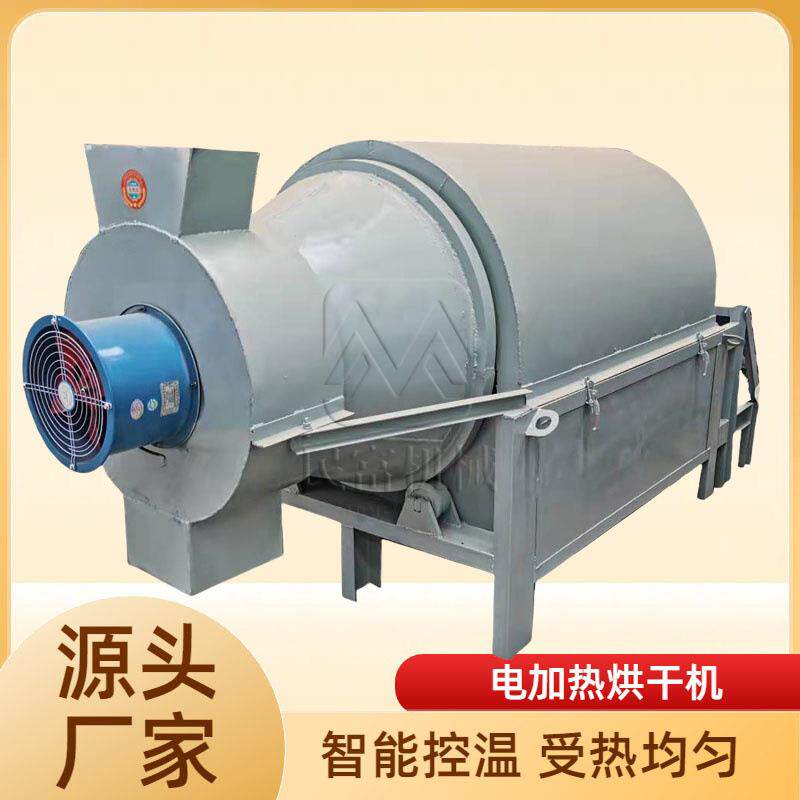 回转窑式工业烘干设备滚筒式玉米抽湿烘干机电加热锯末干燥机