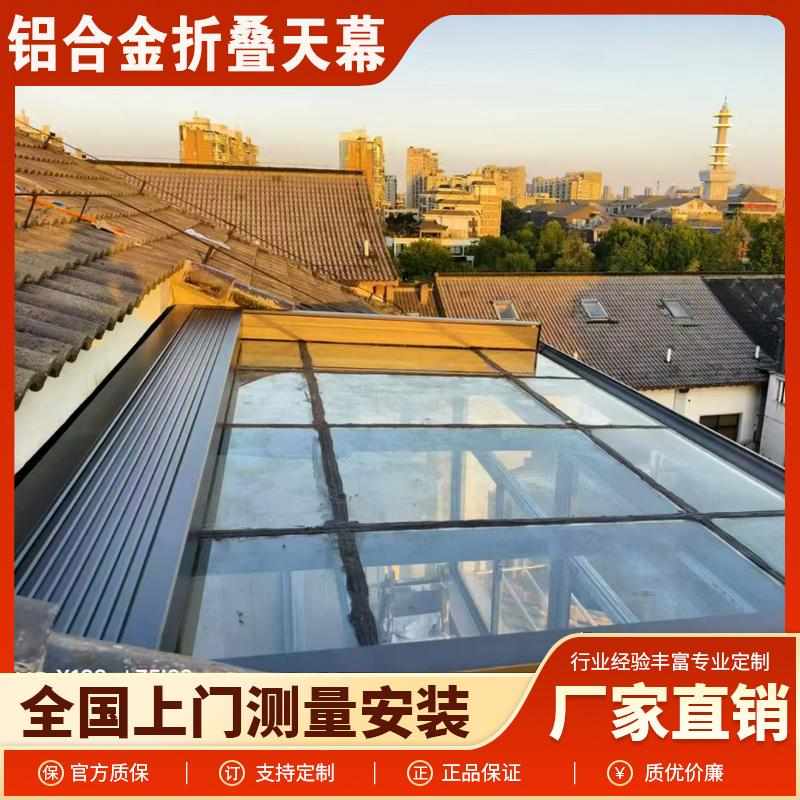 遥控铝合金电动遮阳折叠天幕玻璃房阳光房伸缩帘别墅天窗隔热防晒