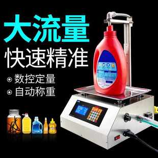 液体灌装机小型洗衣液洗洁精食用油白酒豆浆粘稠数控称重自动厂家