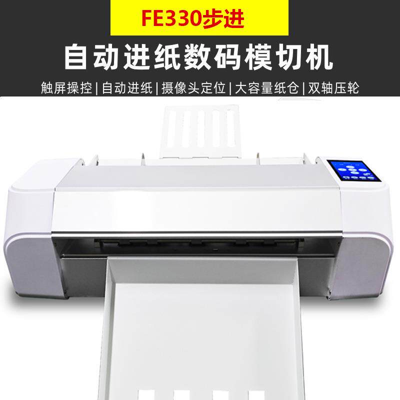 A3刻字机全自动自动巡边广告即时贴不干胶割字自动连续进纸模切机