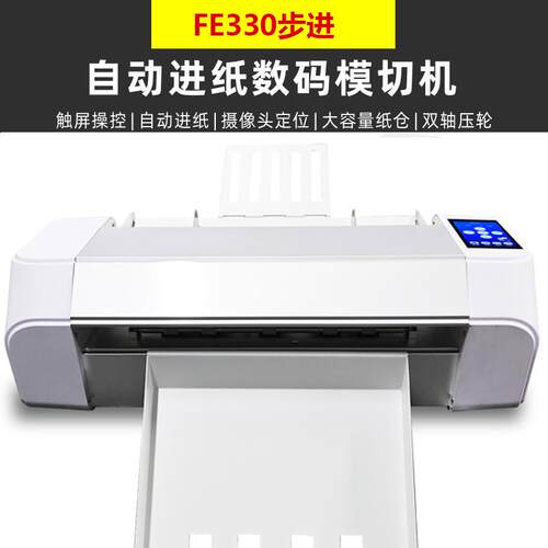 A3刻字机全自动自动巡边广告即时贴不干胶割字自动连续进纸模切机