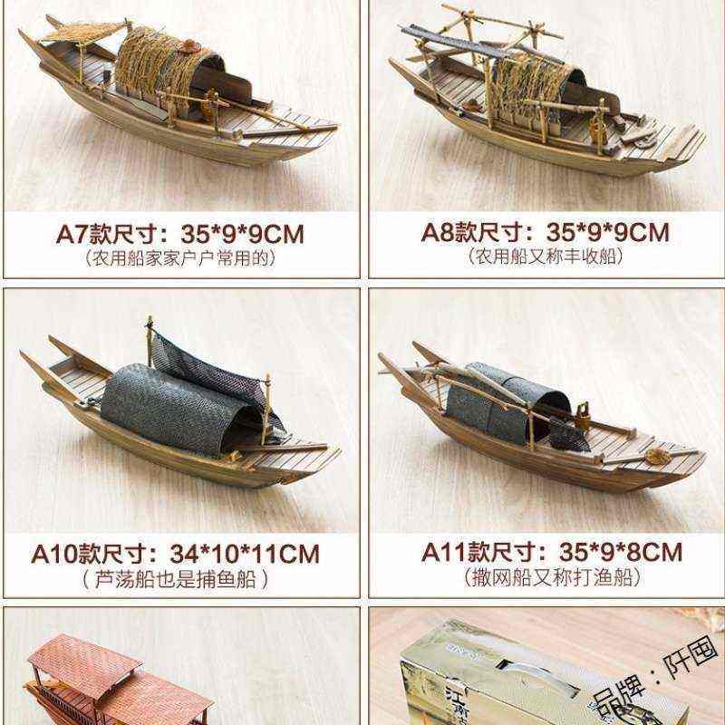 帆船绍兴佳品模模型收藏民间送礼特色摆件乌篷船工艺品船