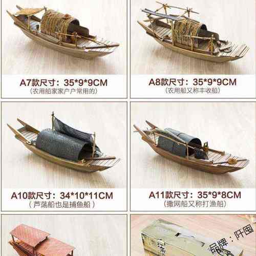 帆船绍兴佳品模模型收藏民间送礼特色摆件乌篷船工艺品船