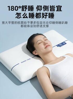 慢弹记枕忆助海绵头成人枕回pro-某朵酒店护颈枕睡眠零压力P1038