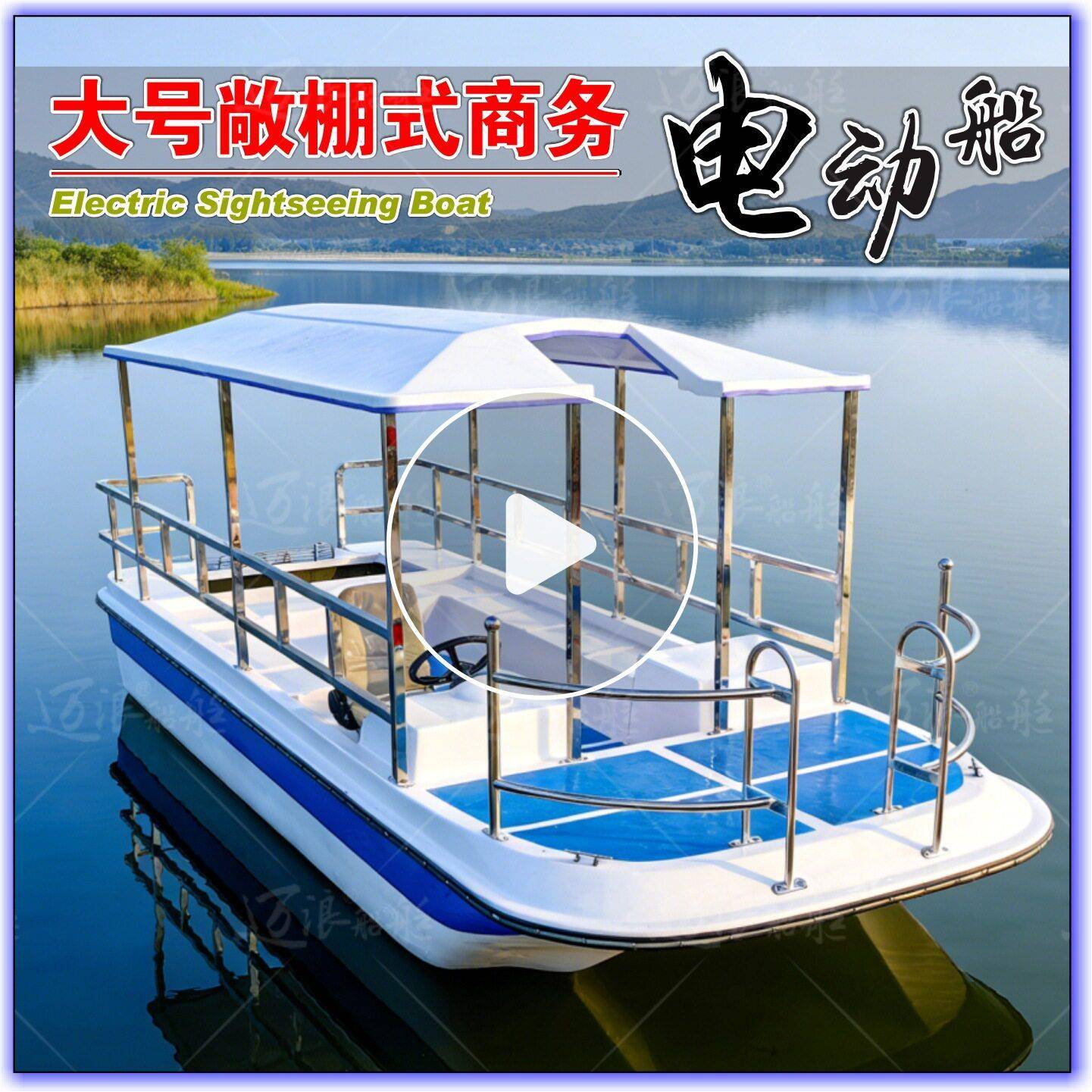 商务电动游船景区公园休闲观光小游船静音平稳水上亲子游玩船
