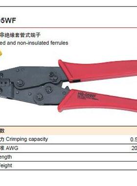 华胜工具 压线钳 端子压线钳 冷压端子接线钳HS-05WF 06WF 16WF