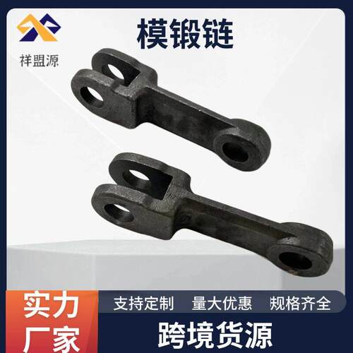 S25模锻链链条MS埋式刮板机输送链温淬火加强型链条