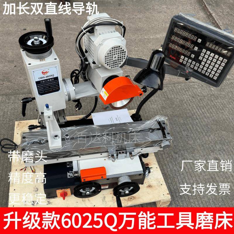 鹰牌6025Q工具磨床多功能小型内圆外圆枪钻滚刀平面螺纹刀具研磨