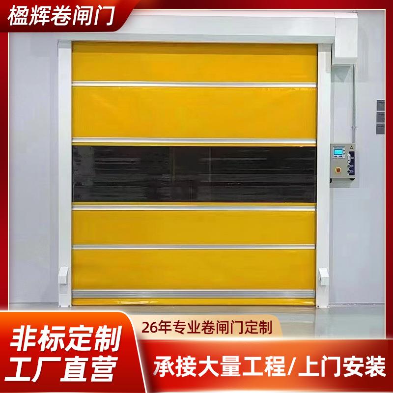 快速卷帘门电动工业工厂透明软质pvc感应防风全自动升降卷闸门
