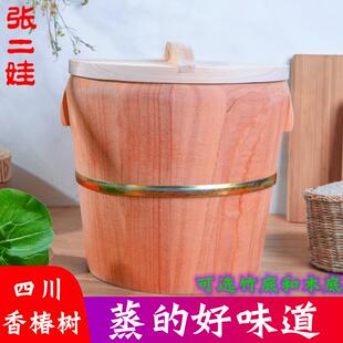 天台悦先香椿树蒸饭木桶煮饭木桶饭木甑子蒸子家用大小号杉木竹底