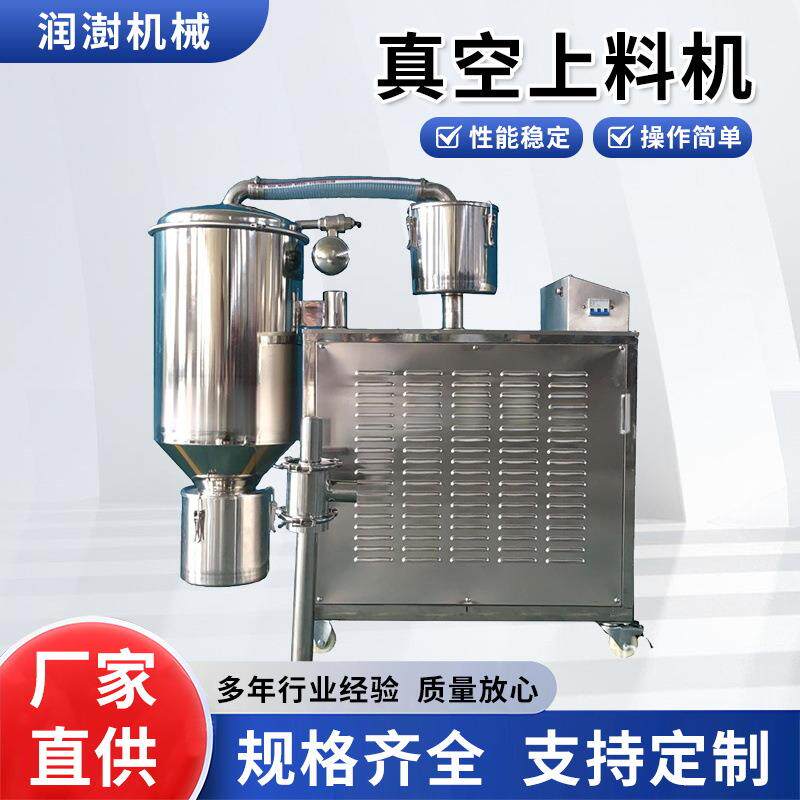 真空吸料机上料机淀粉QVC负压上料加料机食品级抽料送料机下料