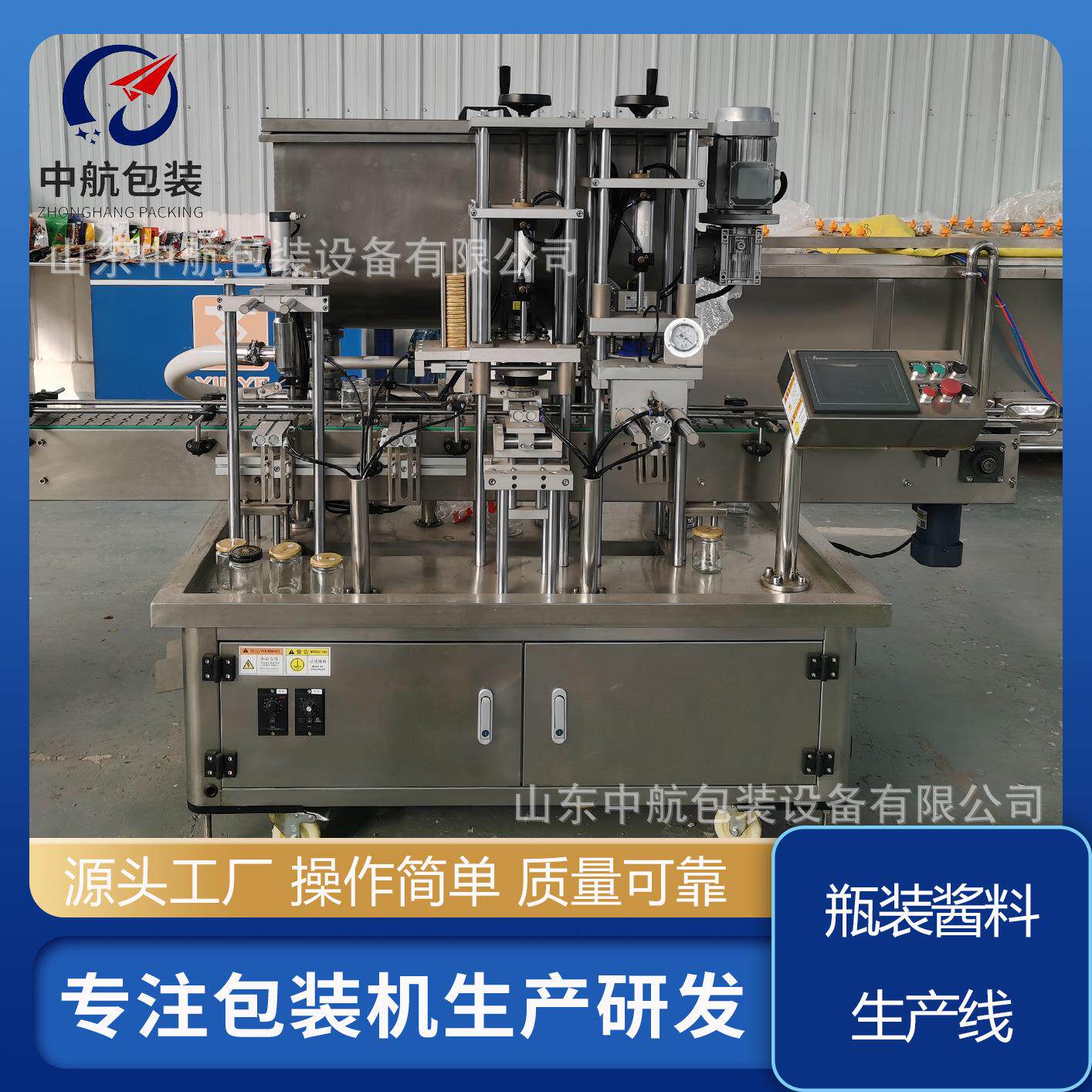 液体自动定量灌装机全自动液体灌装机瓶装酱料灌装线山东中航