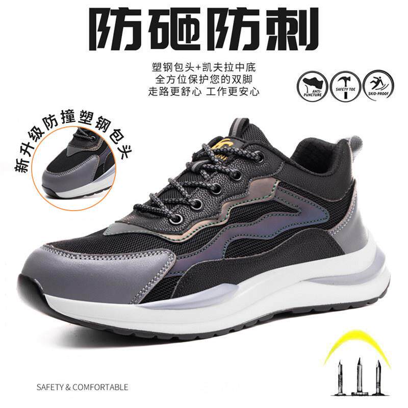 劳保鞋男款防砸防刺工地工作透气防臭超轻塑料包头实心底防水国标
