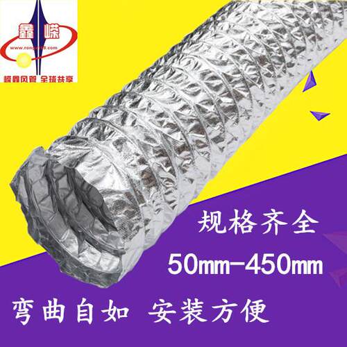 厂家直销排风排烟耐高温加厚铝箔螺旋伸缩软管阻燃玻纤布复合风管