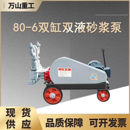 双缸双液型注浆机工地隧道加固防漏灌浆机建筑工程双缸变量注浆机