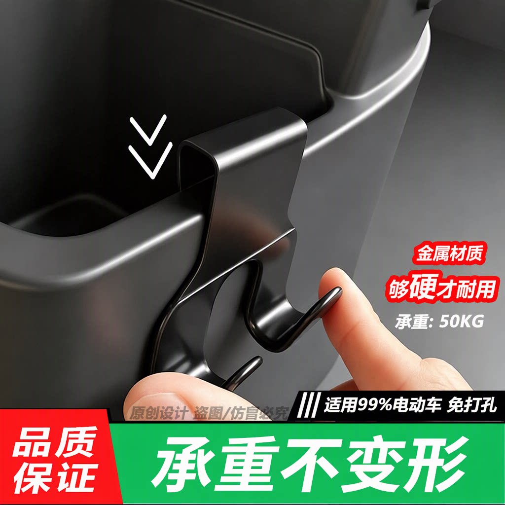 电动车前置挂钩强力承重50KG通用免打孔电瓶车外卖车金属收纳钩
