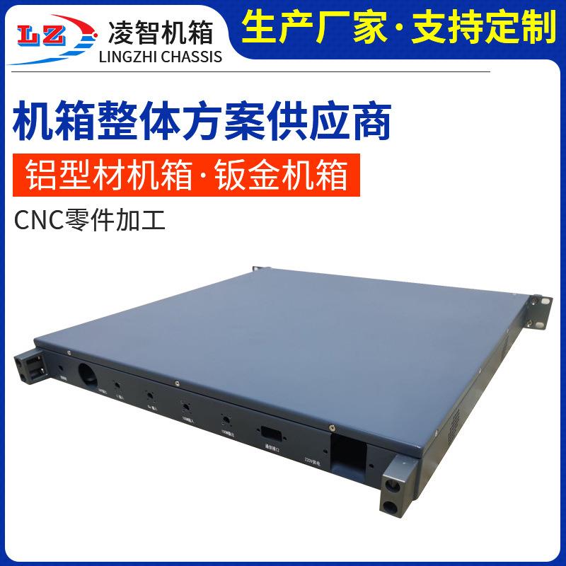 厂家生产1U钣金机箱服务器机箱画面分割机箱音频铝型材机箱厂家